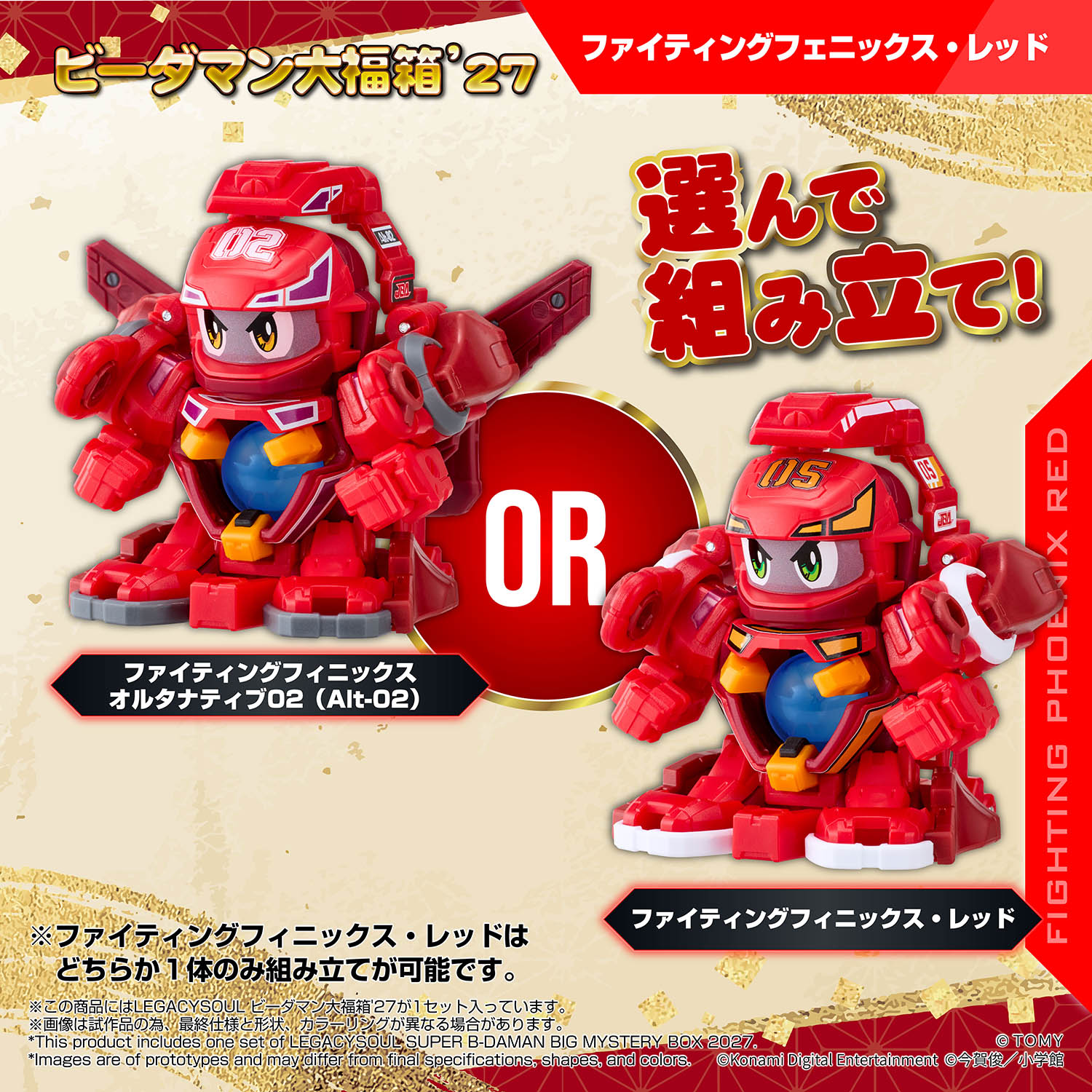 LEGACYSOUL SUPER B-DAMAN BIG-FUKUBAKO'27 [TAKARATOMY]